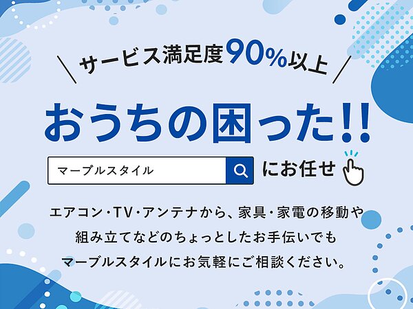 ホームページリニューアルのお知らせの画像