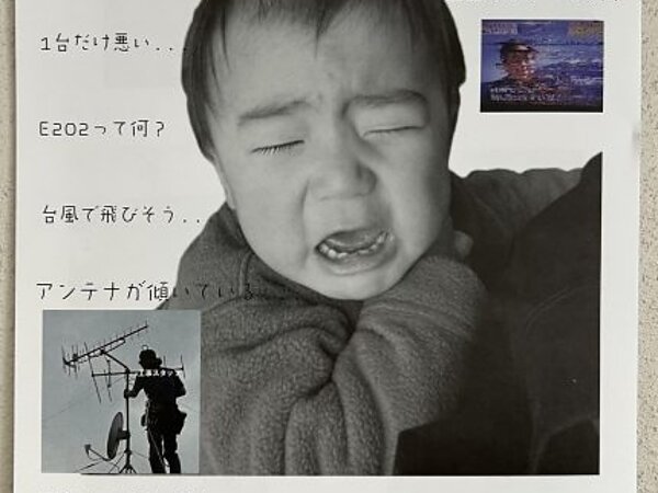 アンテナ工事のビラ第2弾！の画像