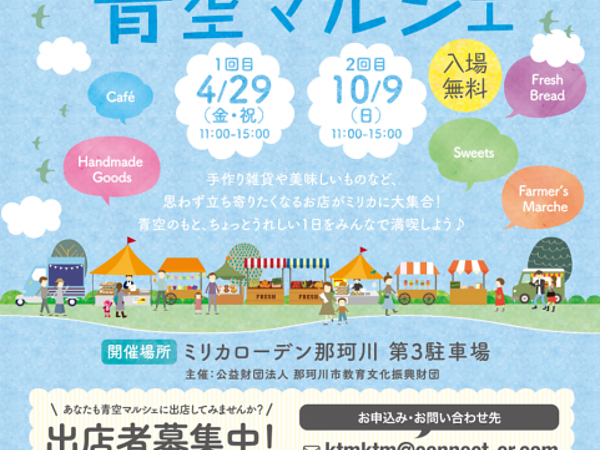 マルシェ出店決定‼の画像