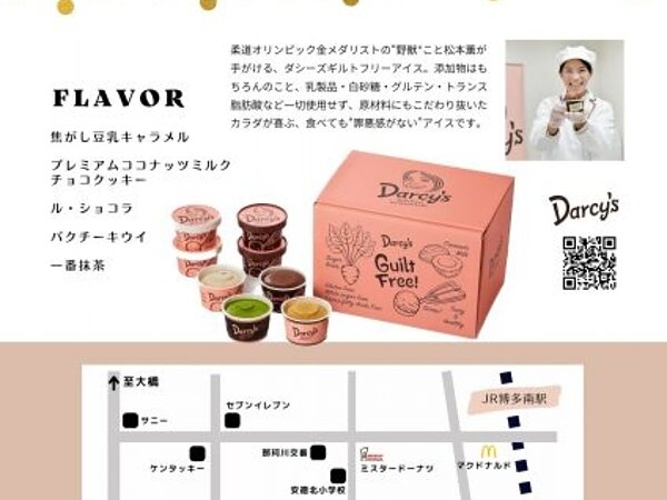 Darcy’s　チラシ　配っております！の画像