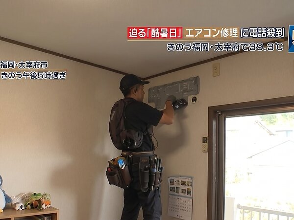 フジテレビ系列『Mr.サンデー』にてエアコン工事の様子が放送されました！の画像