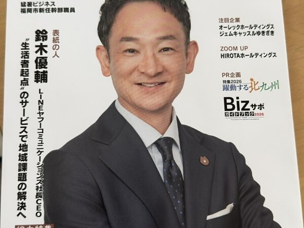 【メディア掲載】地域経済情報誌『ふくおか経済』2026年8月号にマーブルスタイルが掲載されました！の画像